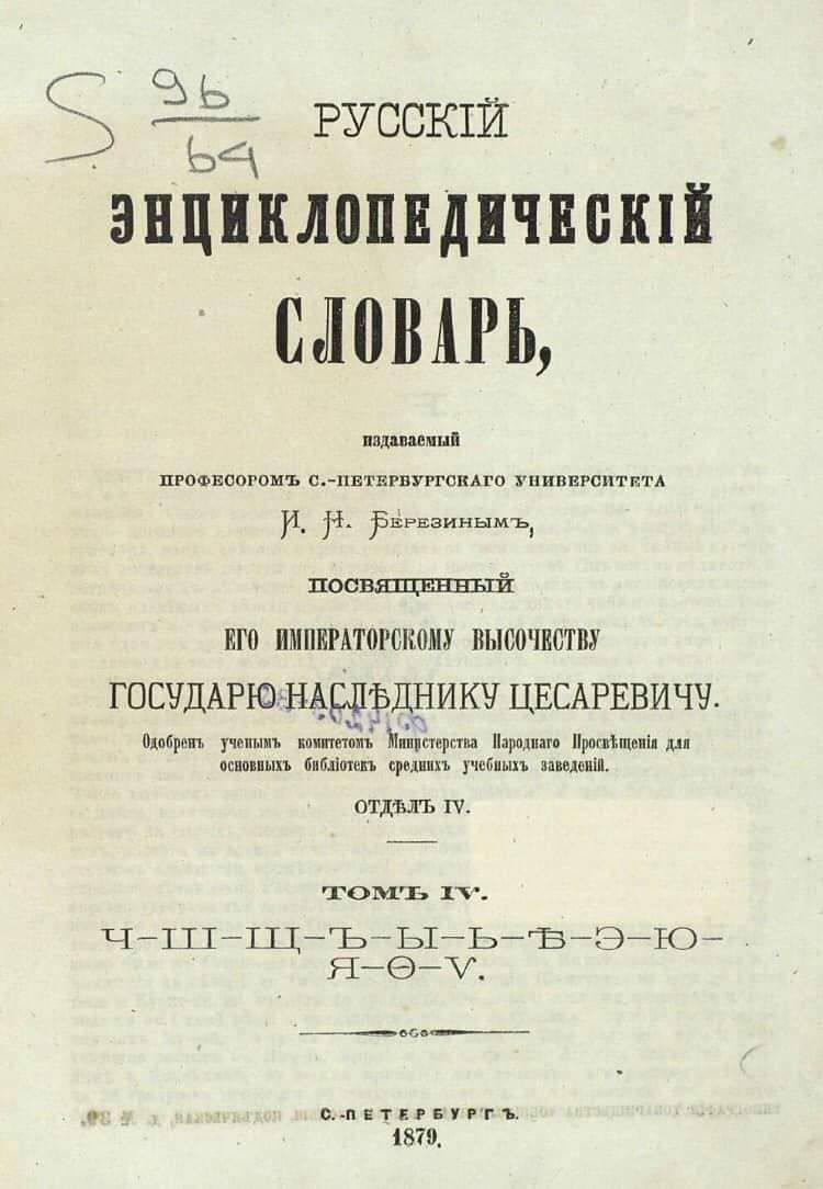 Чеченцы