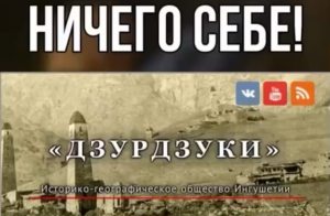 мифы соседних народов