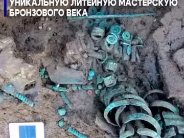 В Чечне обнаружили уникальную литейную мастерскую бронзового века