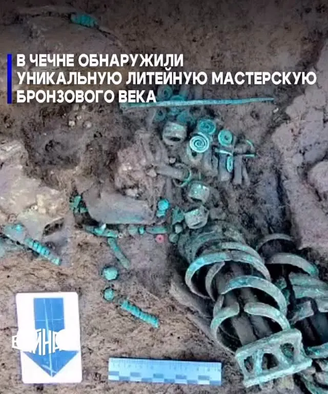 В Чечне обнаружили уникальную литейную мастерскую бронзового века